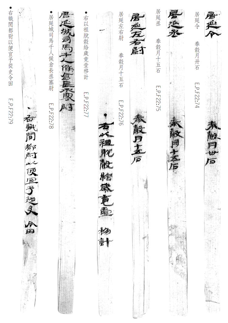 “简”述廉洁 | 两千年前官吏俸禄发放情况-金昌新闻网